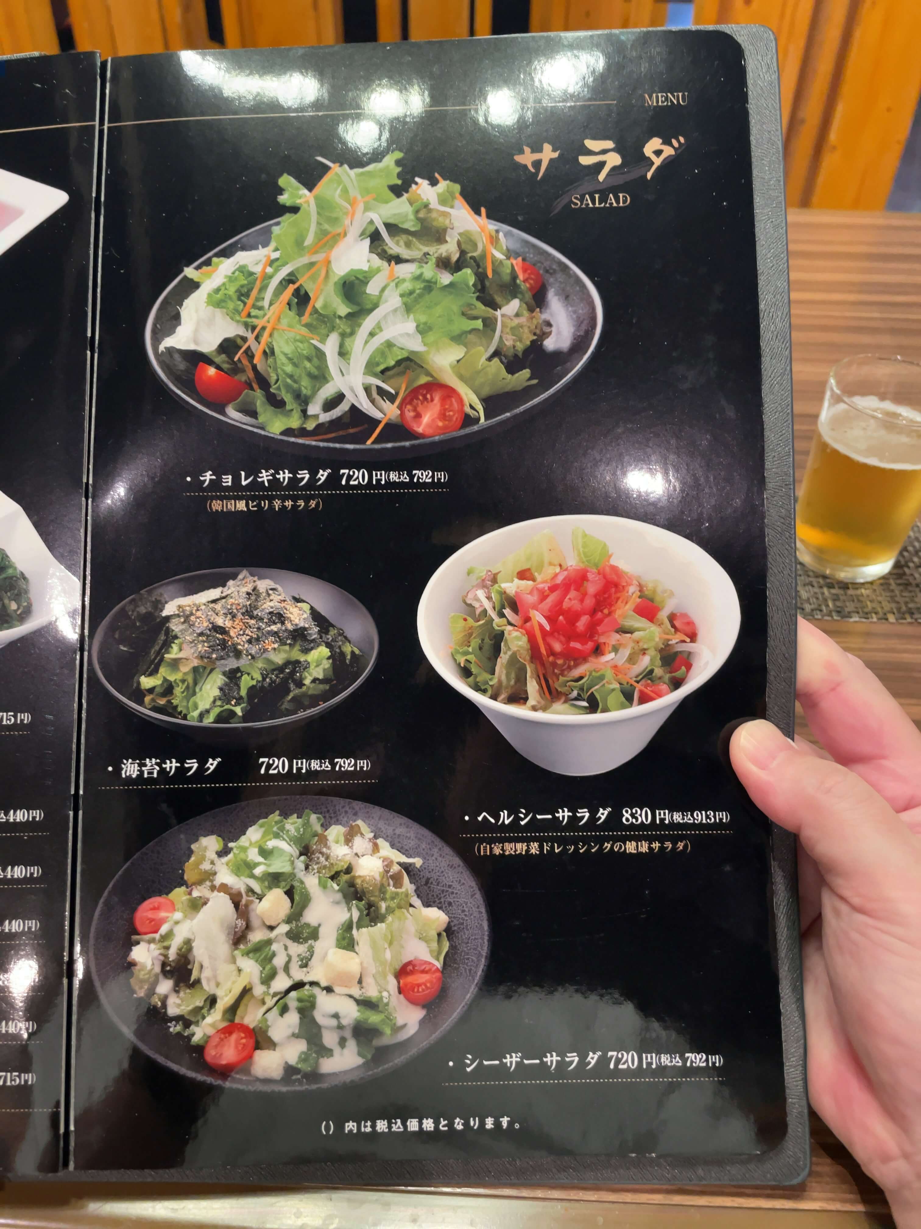 源　menu